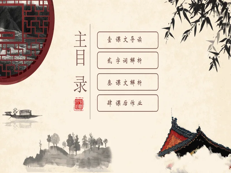 PPT内页预览