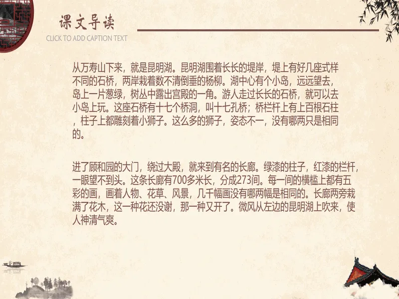 PPT内页预览
