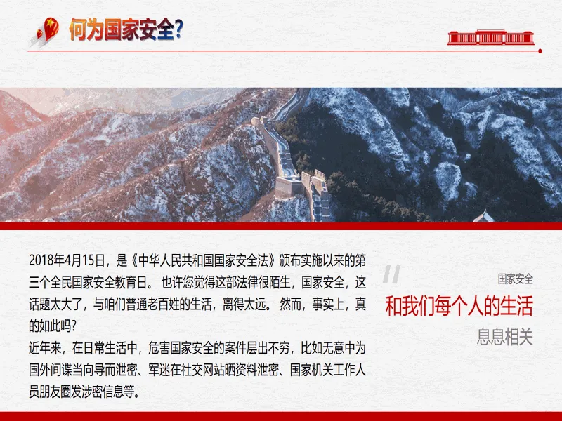 PPT内页预览