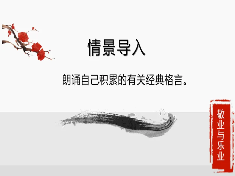 PPT内页预览