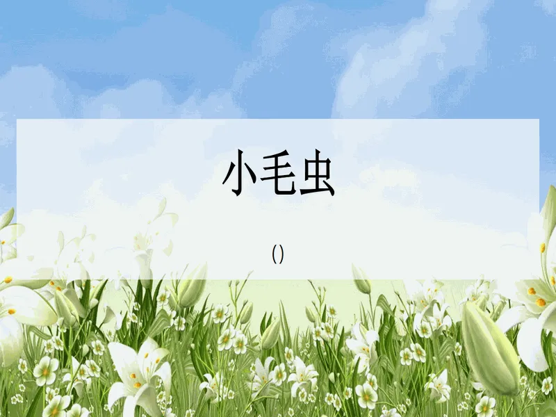 PPT内页预览