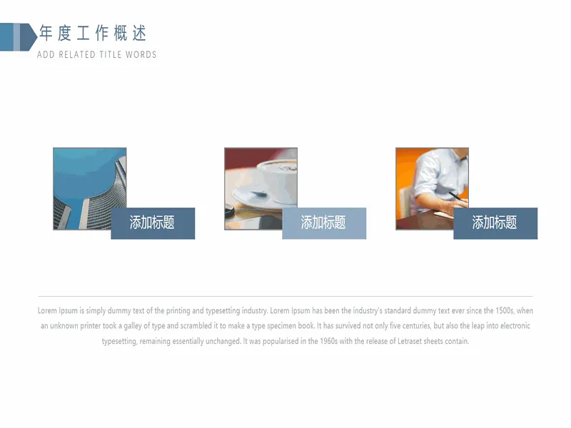 PPT内页预览