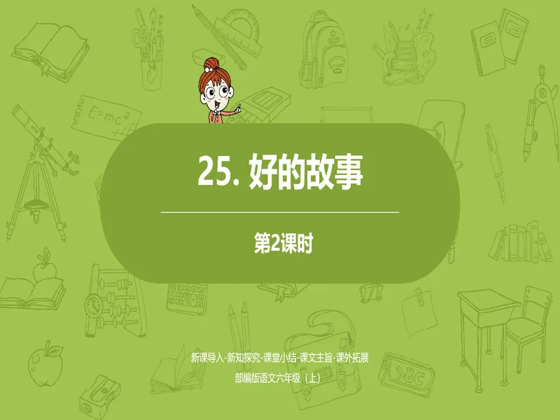 PPT内页预览