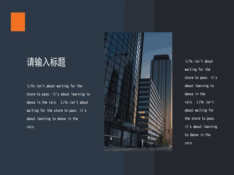 PPT内页预览