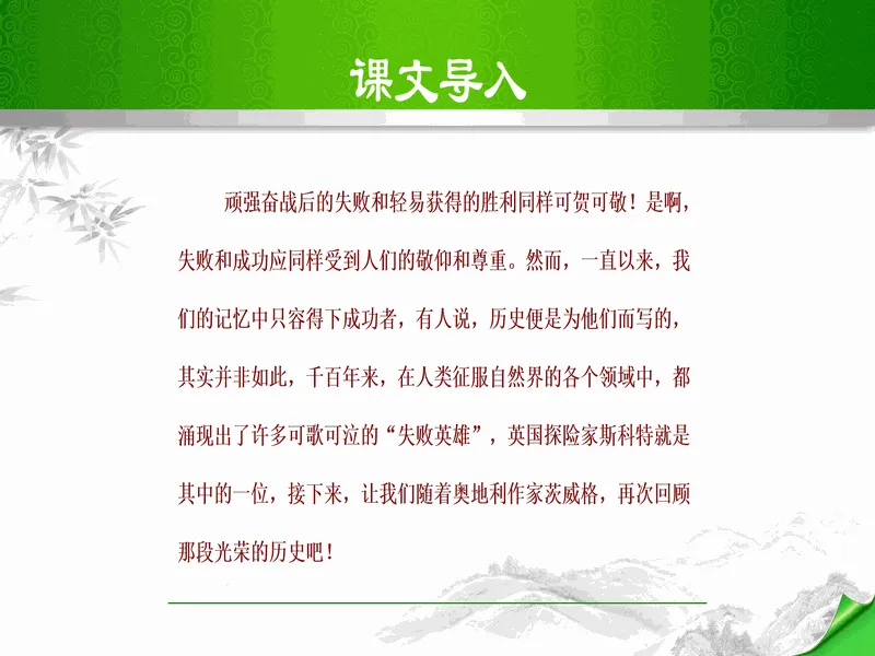 PPT内页预览