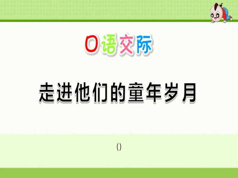 PPT内页预览
