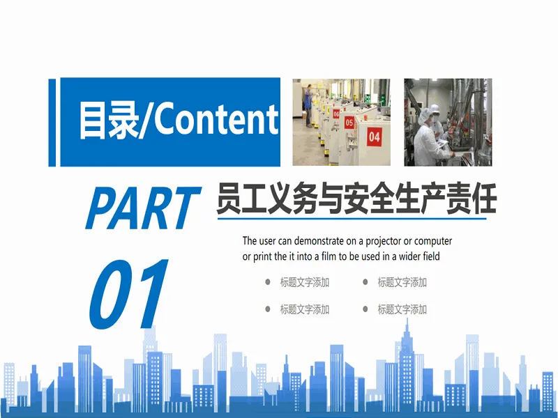PPT内页预览