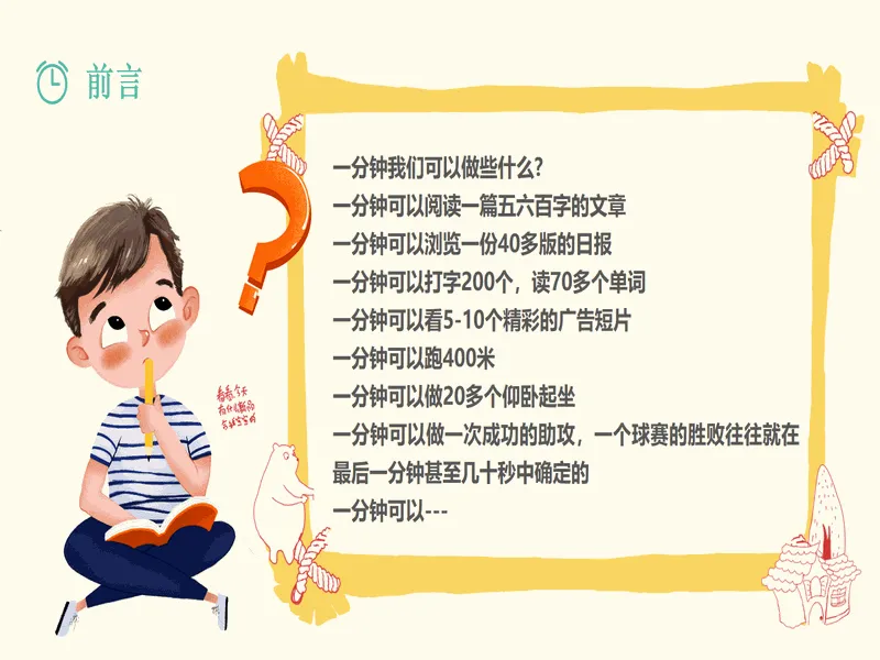 PPT内页预览