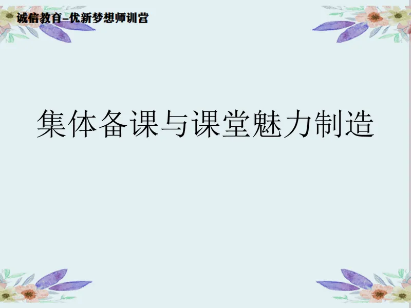 PPT内页预览
