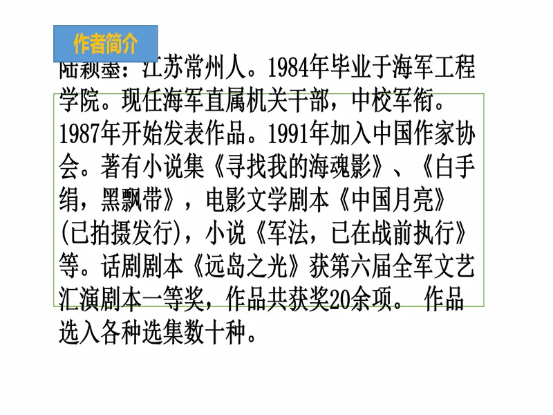 PPT内页预览