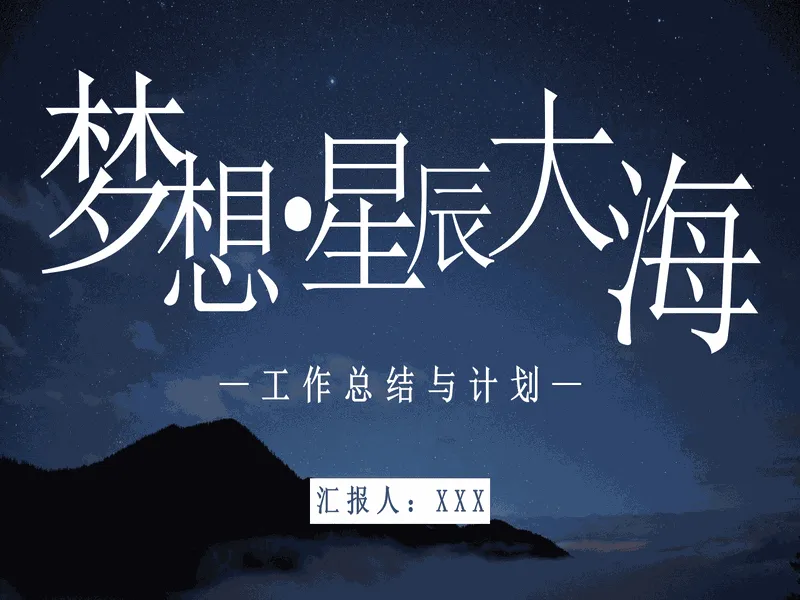 PPT内页预览