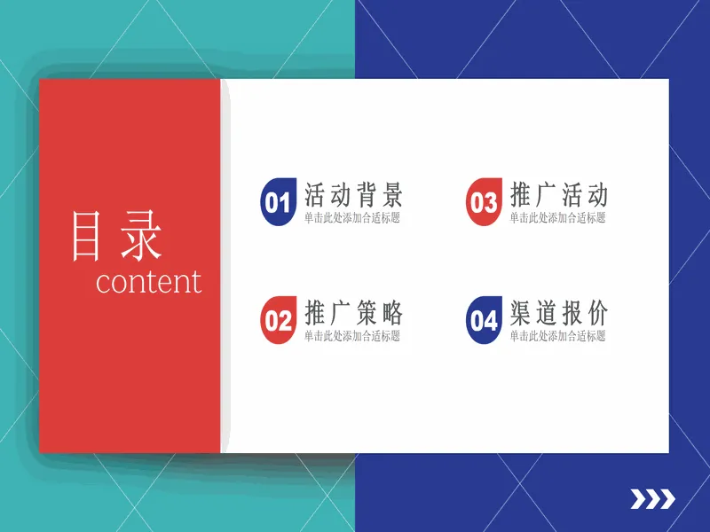 PPT内页预览