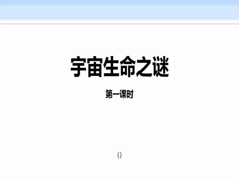 PPT内页预览