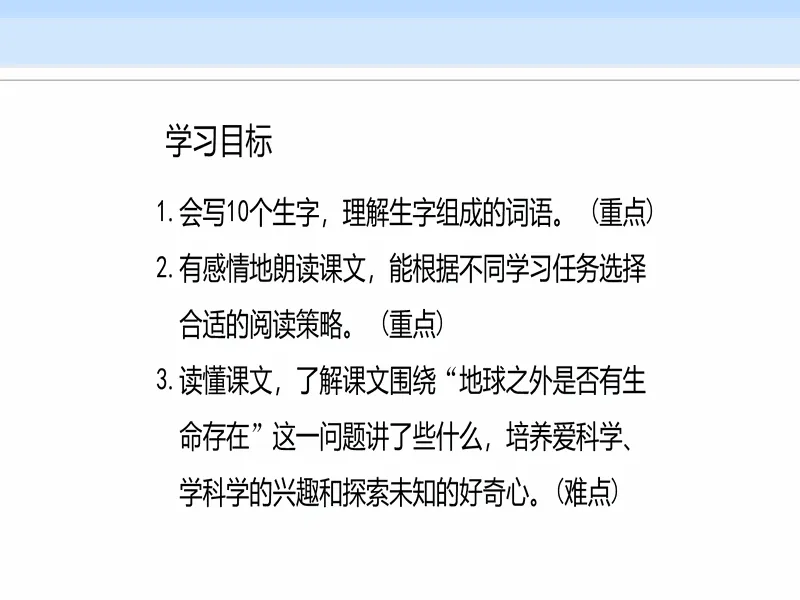 PPT内页预览