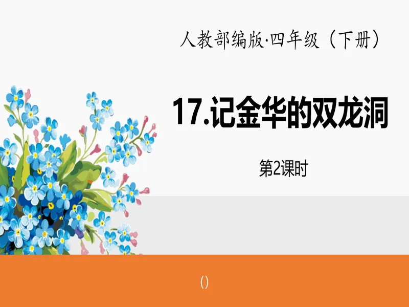PPT内页预览
