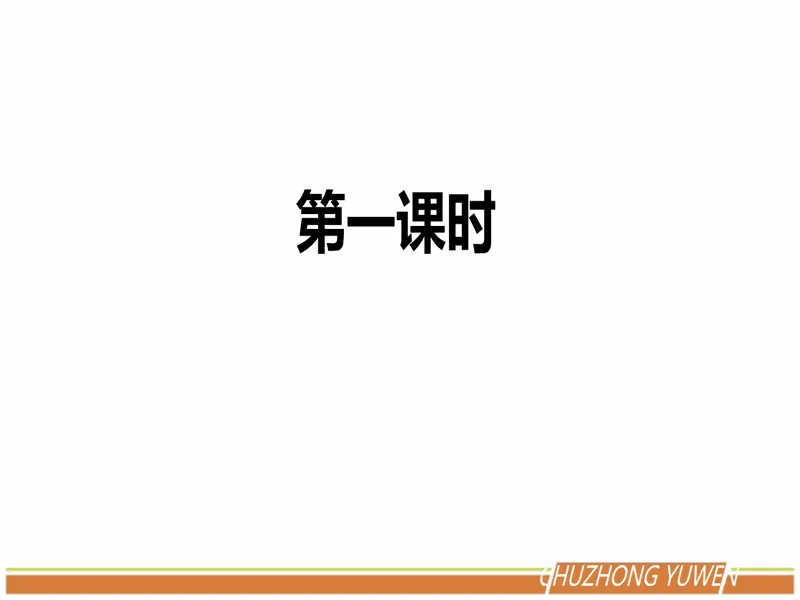 PPT内页预览