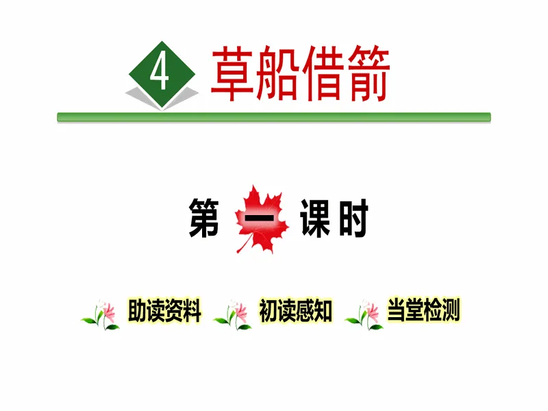 PPT内页预览