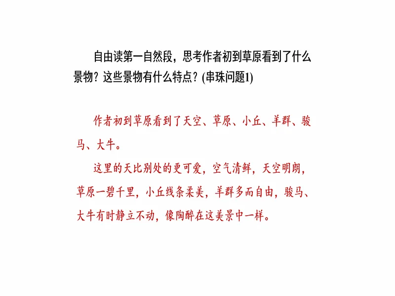 PPT内页预览