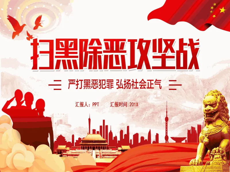 PPT内页预览
