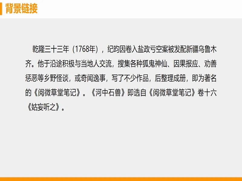 PPT内页预览