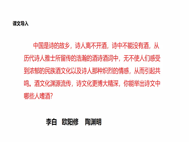PPT内页预览