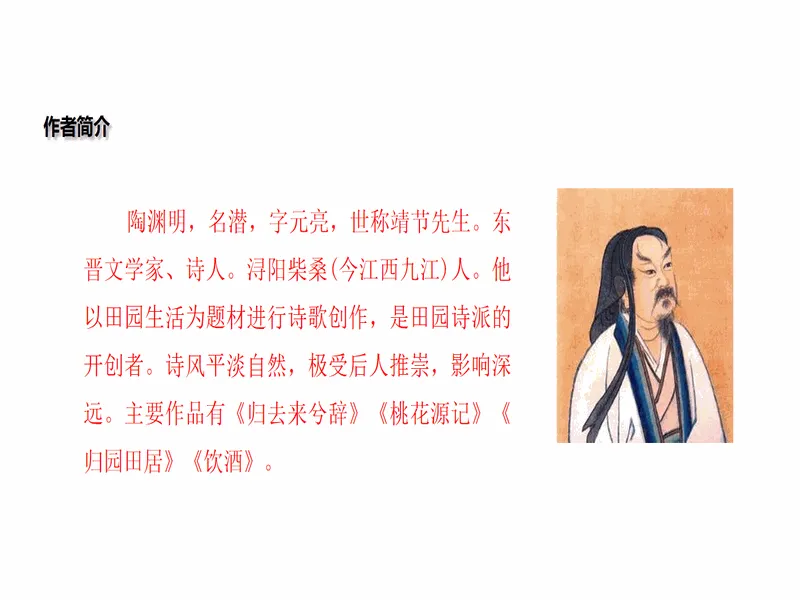 PPT内页预览