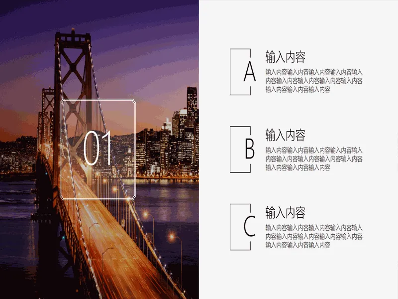PPT内页预览