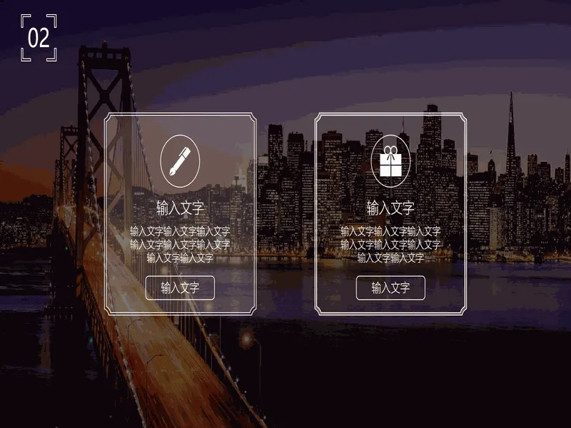 PPT内页预览