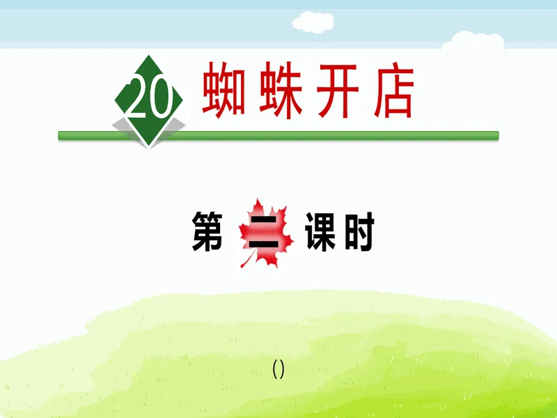 PPT内页预览