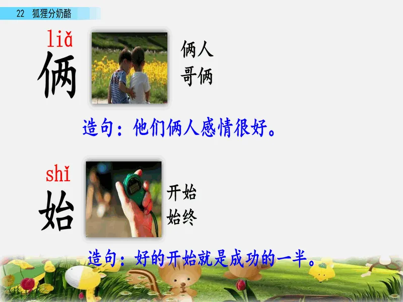 PPT内页预览