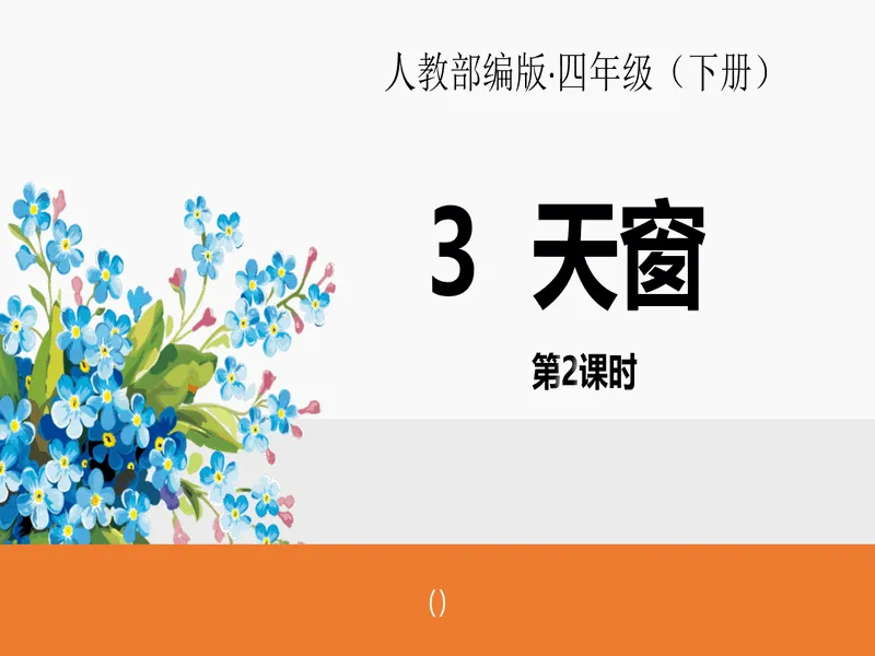 PPT内页预览
