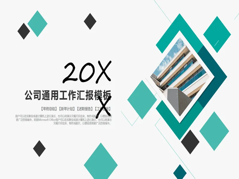 PPT内页预览
