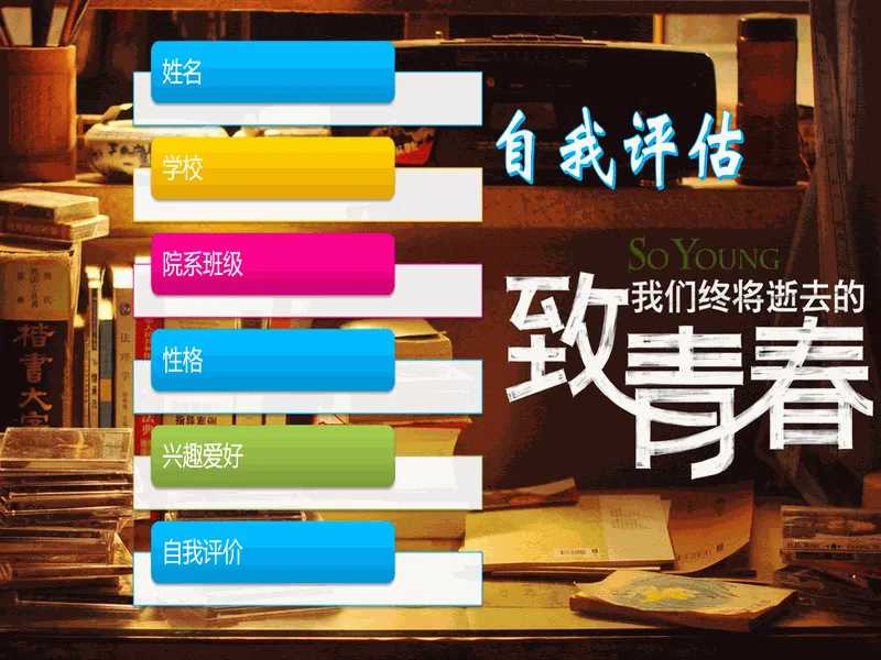 PPT内页预览