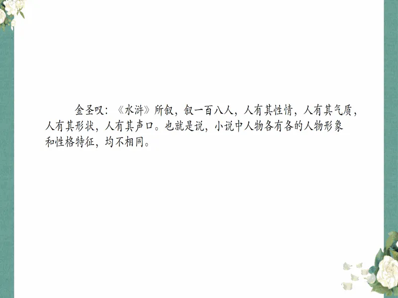 PPT内页预览