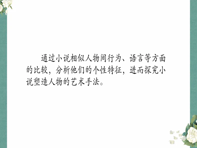 PPT内页预览