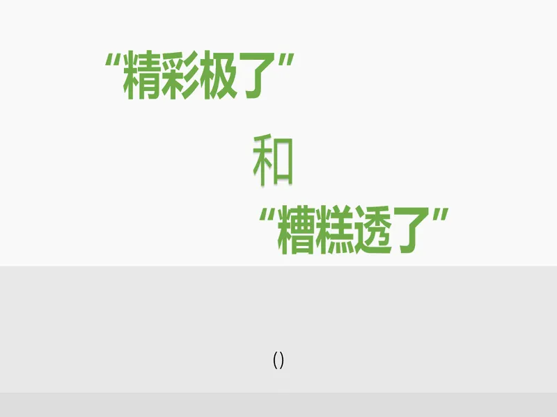 PPT内页预览