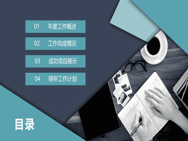PPT内页预览