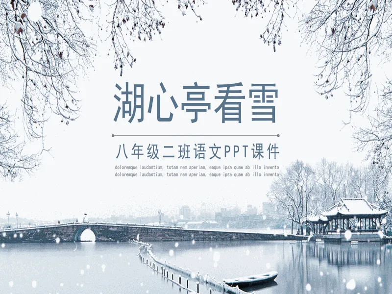 PPT内页预览