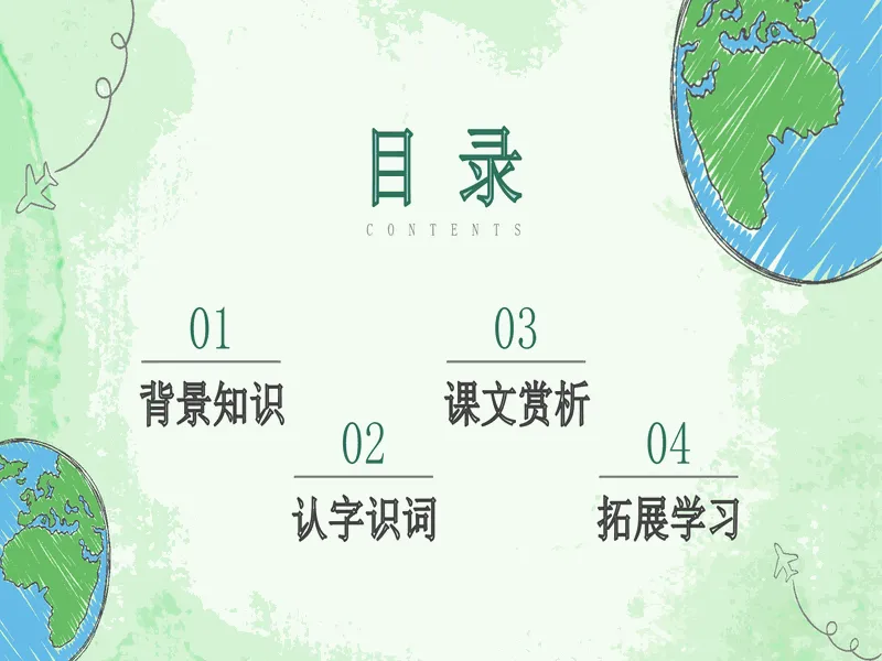 PPT内页预览