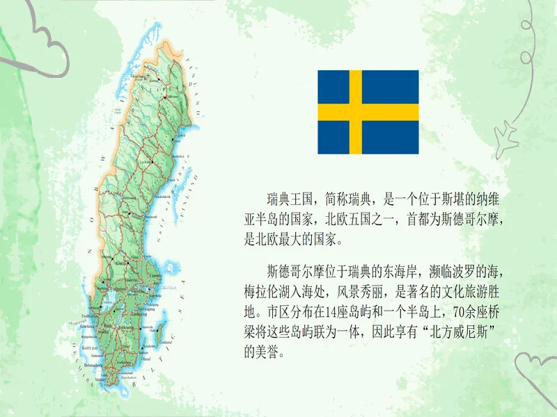 PPT内页预览