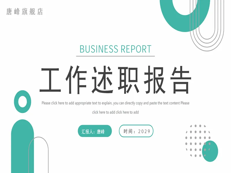 PPT内页预览