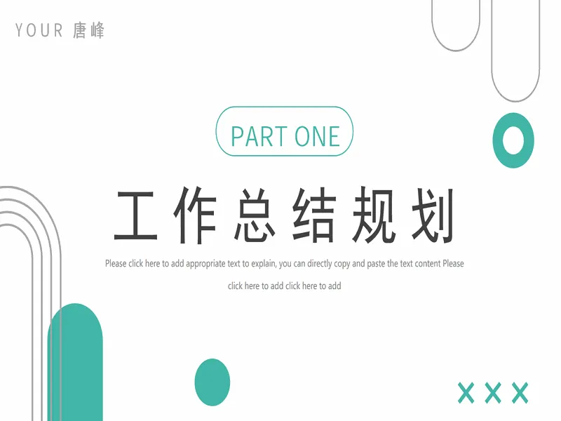 PPT内页预览