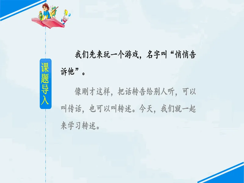 PPT内页预览