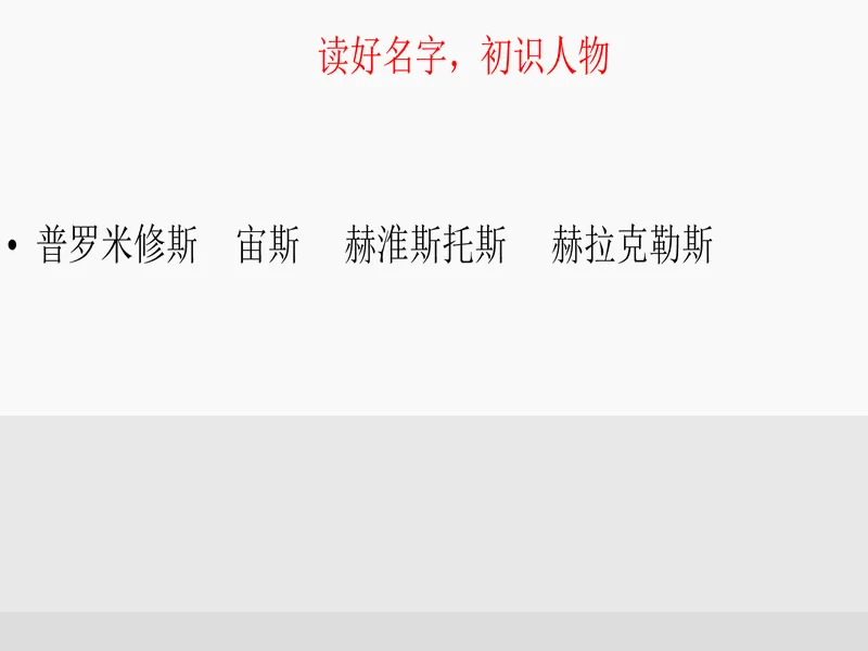 PPT内页预览