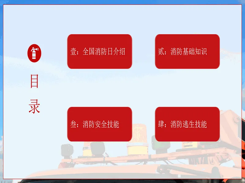 PPT内页预览