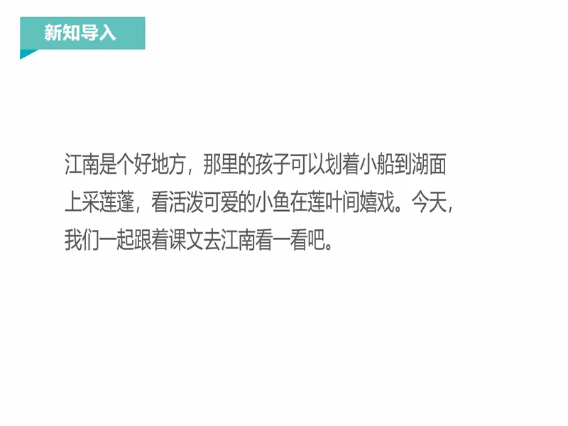 PPT内页预览
