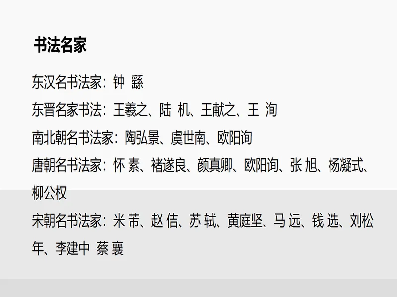 PPT内页预览