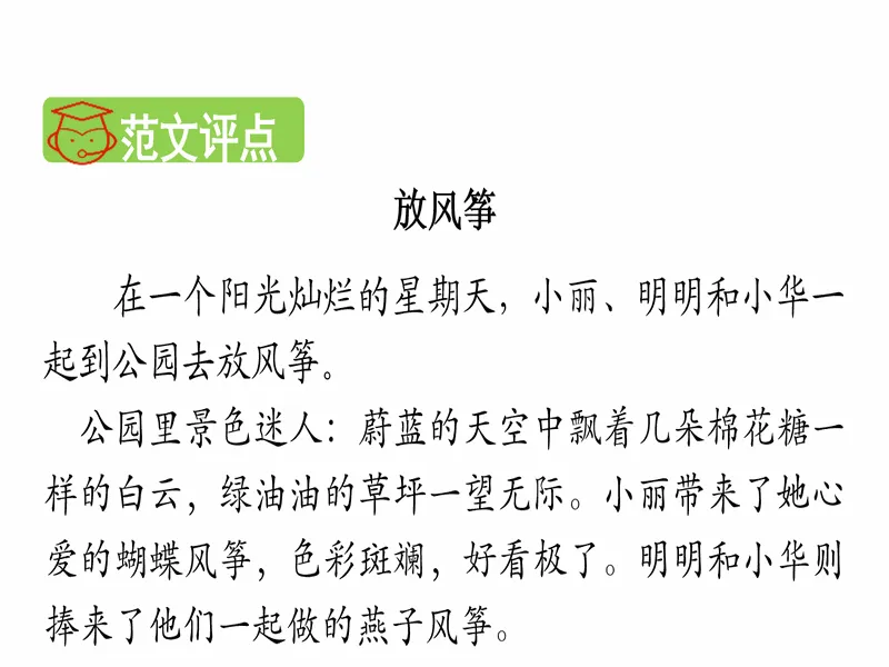 PPT内页预览