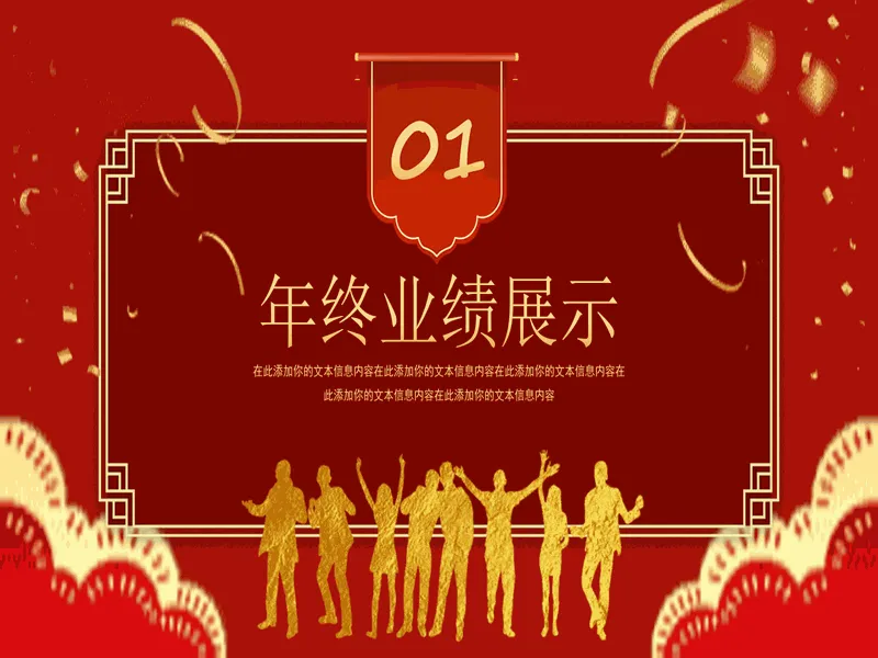 PPT内页预览