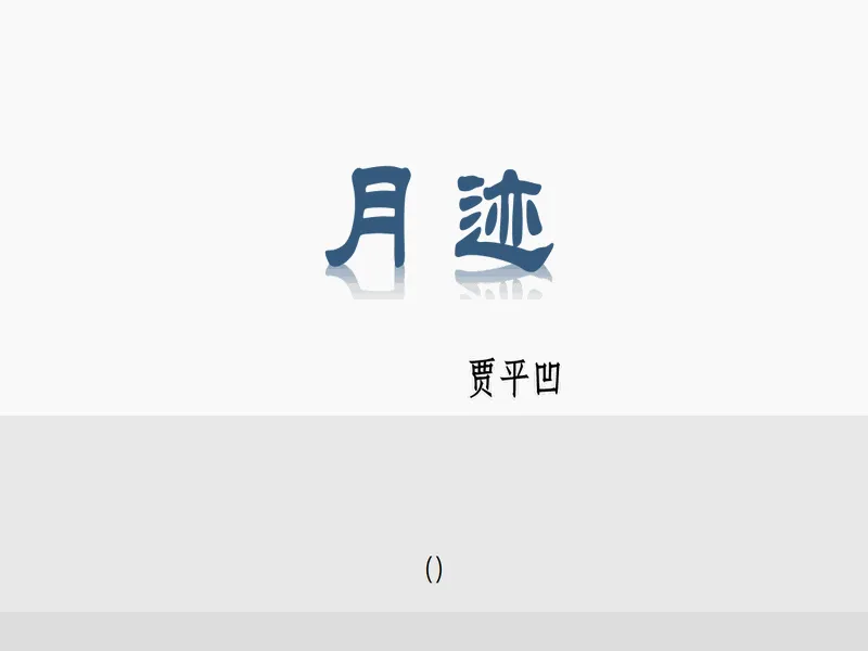 PPT内页预览